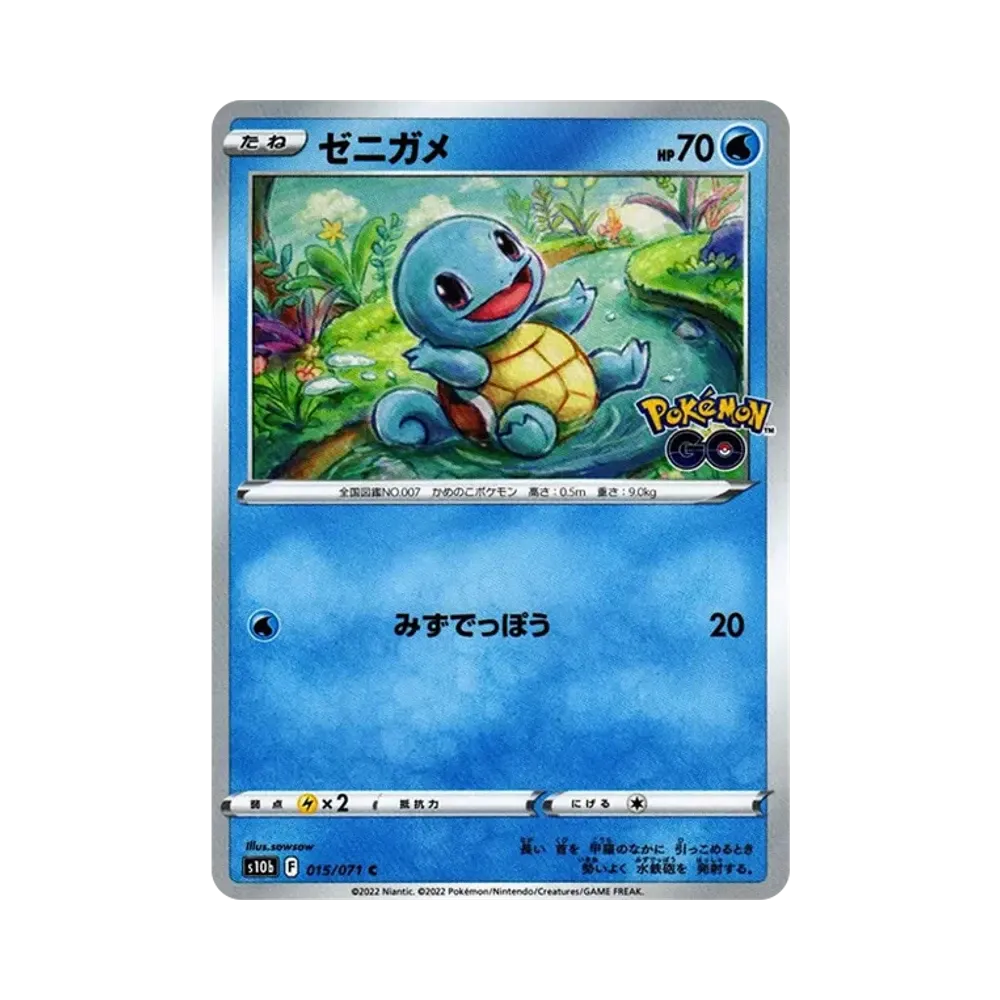 【Roh】 Schiggy C[s10b 015/071](Erweiterte Erweiterung "Pokemon GO