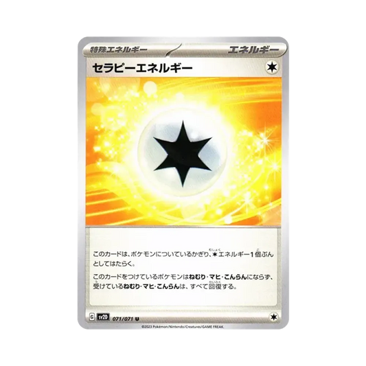【Raw】 Therapeutic Energy U[SV2D 071/071](Expansion Pack"Clay Burst