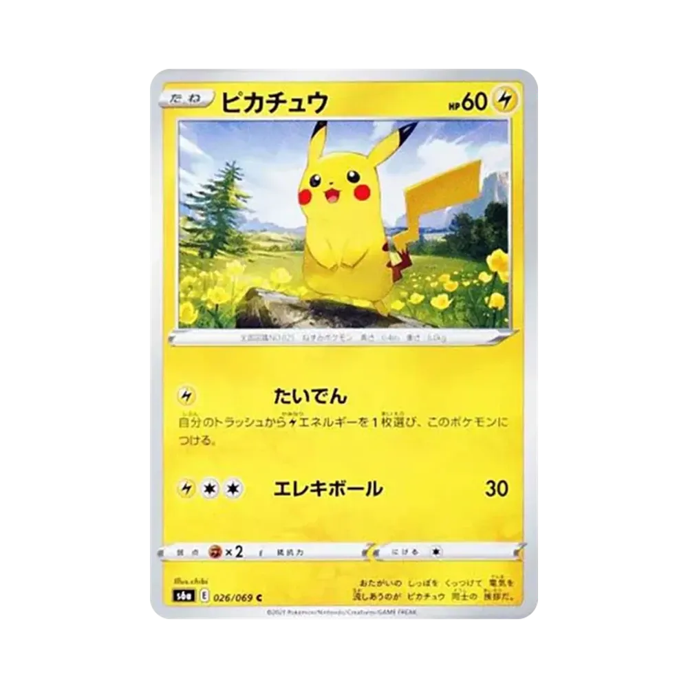 【Raw】 Pikachu C [s6a 026/069](Enhanced Expansion Pack"EeveeHeroes