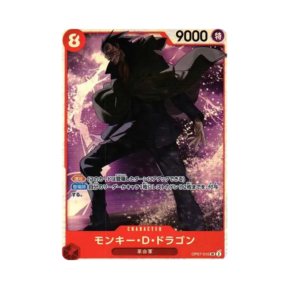 【Roh】 Monkey.D.Dragon SR [OP07-015] (Boosterpack OP007 "500 YEARS IN THE FUTURE)