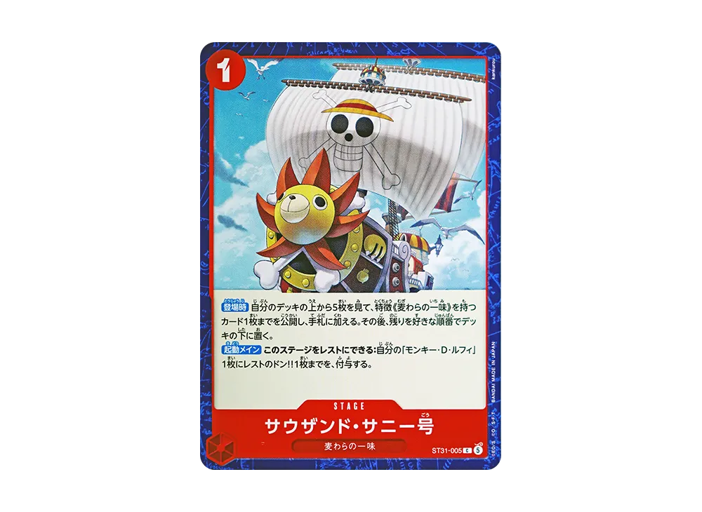 【Raw】 Thousand SunnyIssue C [ST31-005](Starter Deck"Red Monkey.D.Luffy