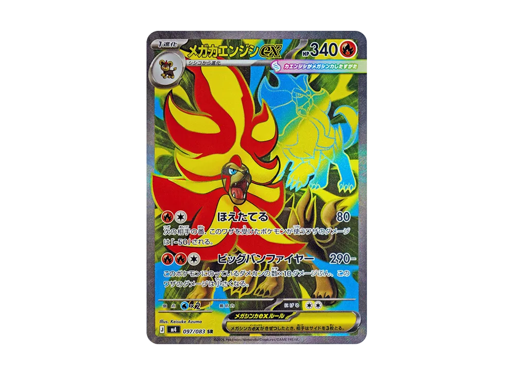 【Raw】 Mega Pyroar ex SR [M4 097/083](Expansion Pack"Ninja Spinner