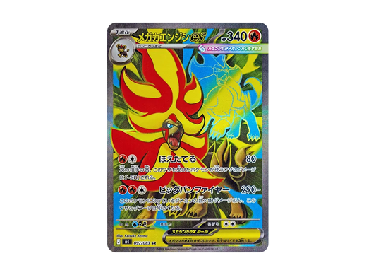 【Raw】 Mega Pyroar ex SR [M4 097/083](Expansion Pack"Ninja Spinner
