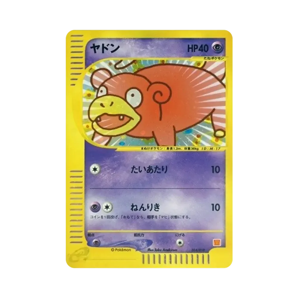 【PSA10】 Slowpoke [eM 014/018](McDonald's Original"MinimumPack")