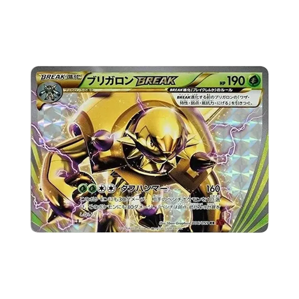 【Non incartato】 Chesnaught BREAK :1ED [XY8 006/059](Espansione "Red Flash