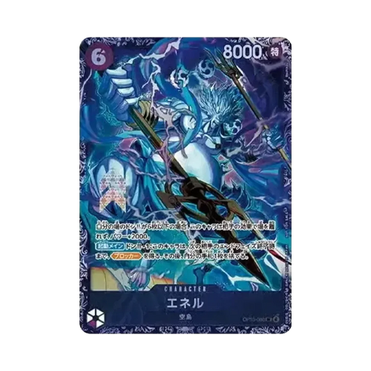 【Raw】 Enel SR :Premio Top Placement [OP15-060](Carta promozionale "Flagship Battle