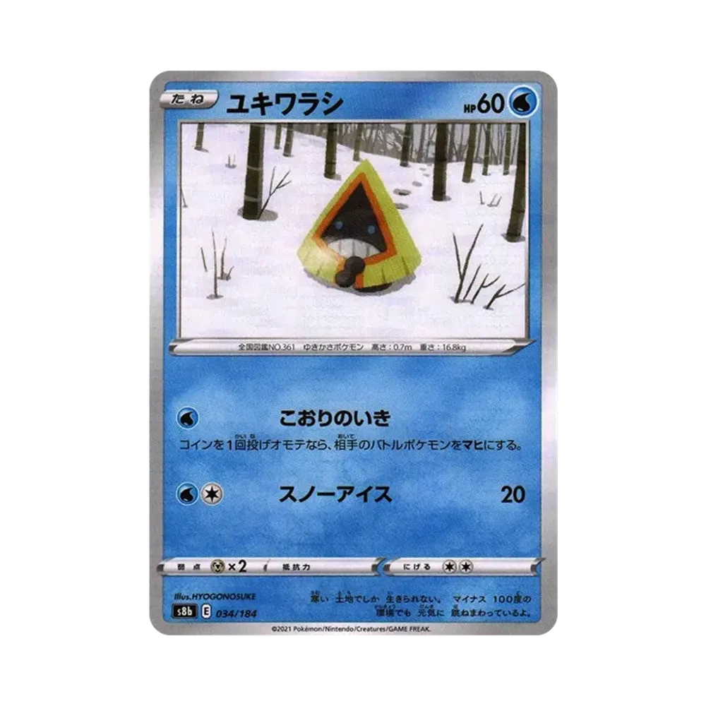 【Raw】 Snorunt : Mirror[s8b 034/184](High Class Pack"VMAX Climax