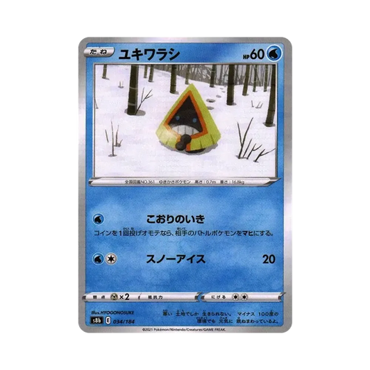 【Raw】 Snorunt : Mirror[s8b 034/184](High Class Pack"VMAX Climax