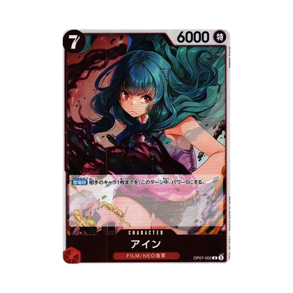 【Roh】 Ain R [OP07-002] (Boosterpack OP007 „500 YEARS IN THE FUTURE)