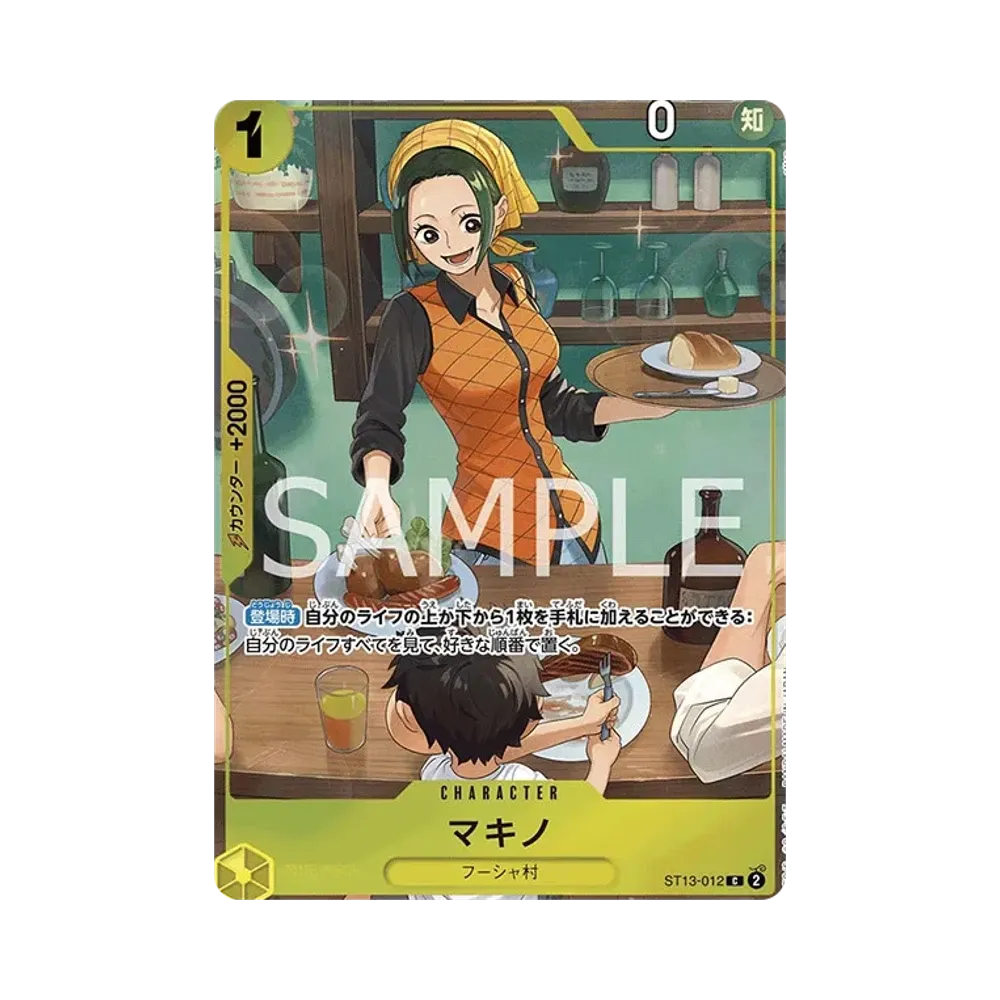 【Raw】 MakinoC [ST13-012](Premium Card Collection Best Selection vol.3)
