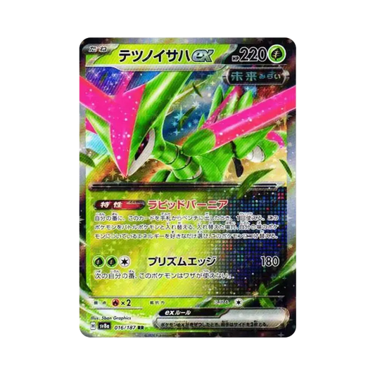 【Roh】 Iron Leaves ex RR [SV8a 016/187](High Class Pack "Terastal Festival ex