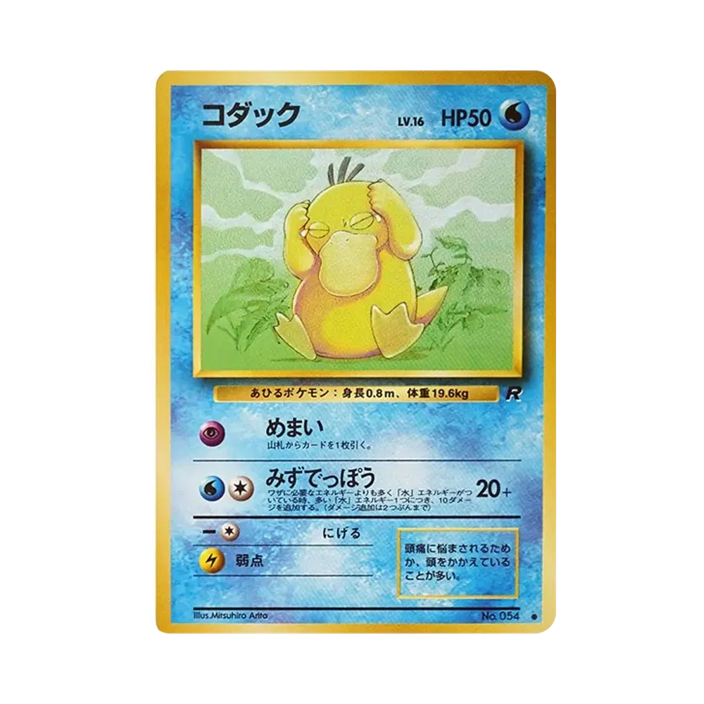 【PSA10】 Entonne : Alte Rückseite [PMCG4 Nr.054](Erweiterungspaket"Team Rocket")