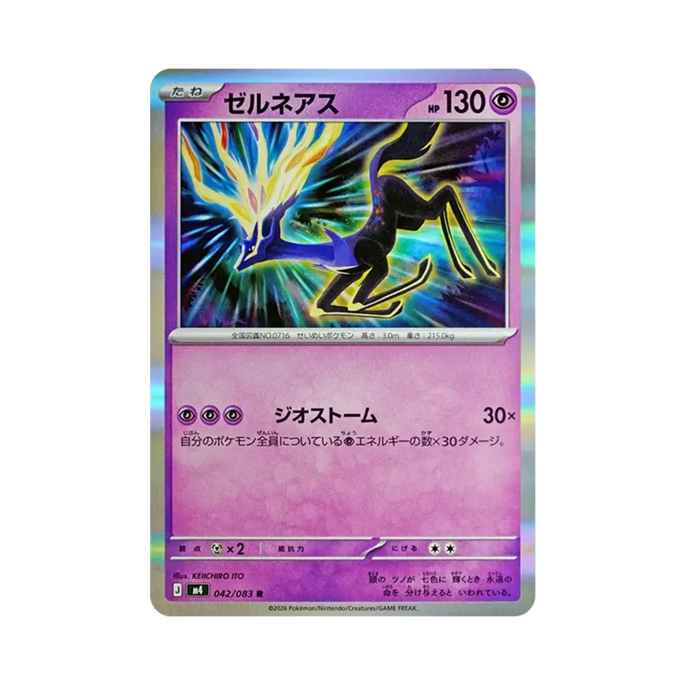 【Unberührt】 Xerneas R [M4 042/083](Erweiterungspaket"Ninja Spinner