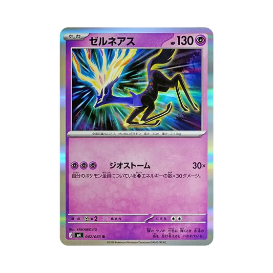 【Raw】 Xerneas R [M4 042/083](Espansione "Ninja Spinner