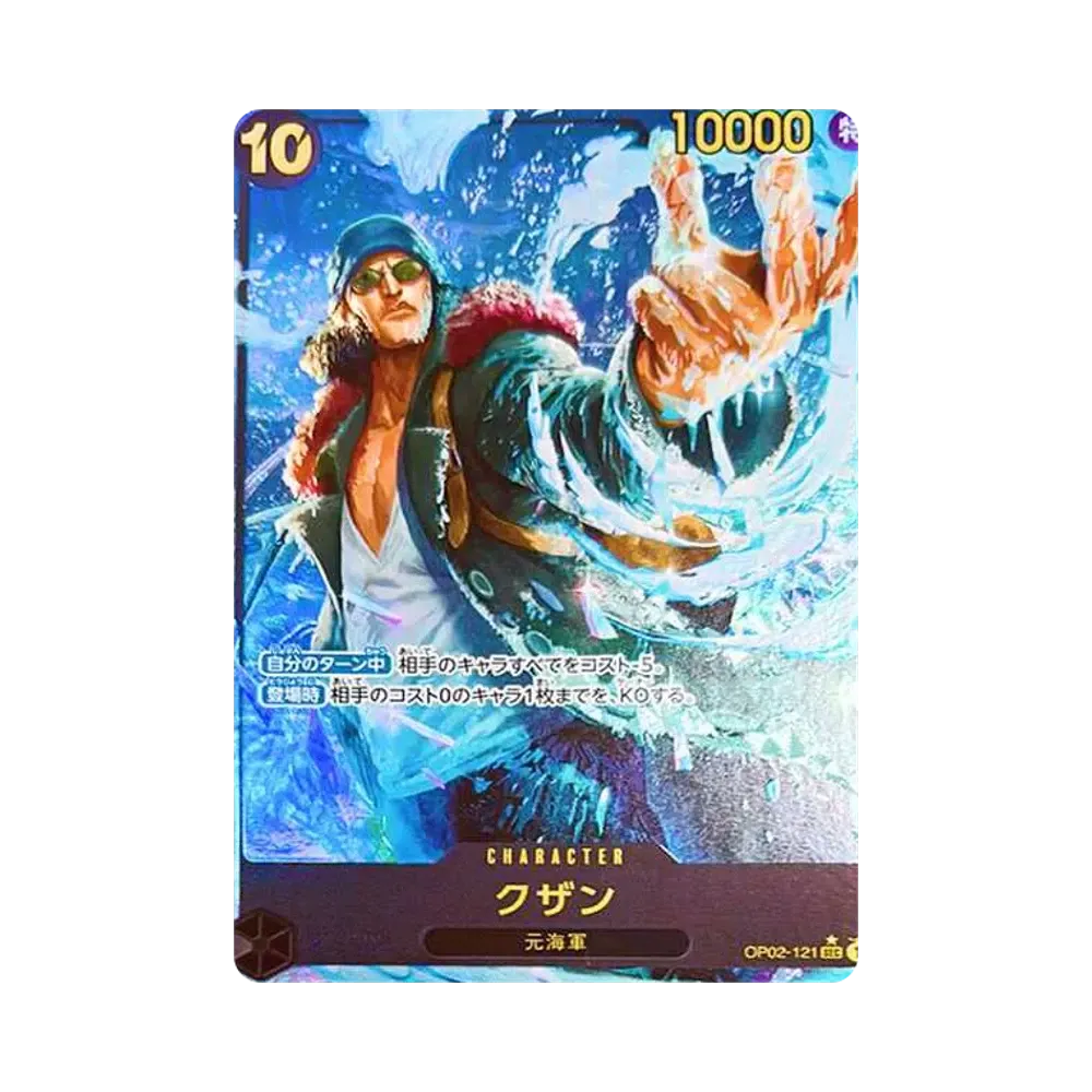 【Raw】 Kuzan SEC0P [OP02-121](Premium Booster"ONE PIECE CARD THE BEST