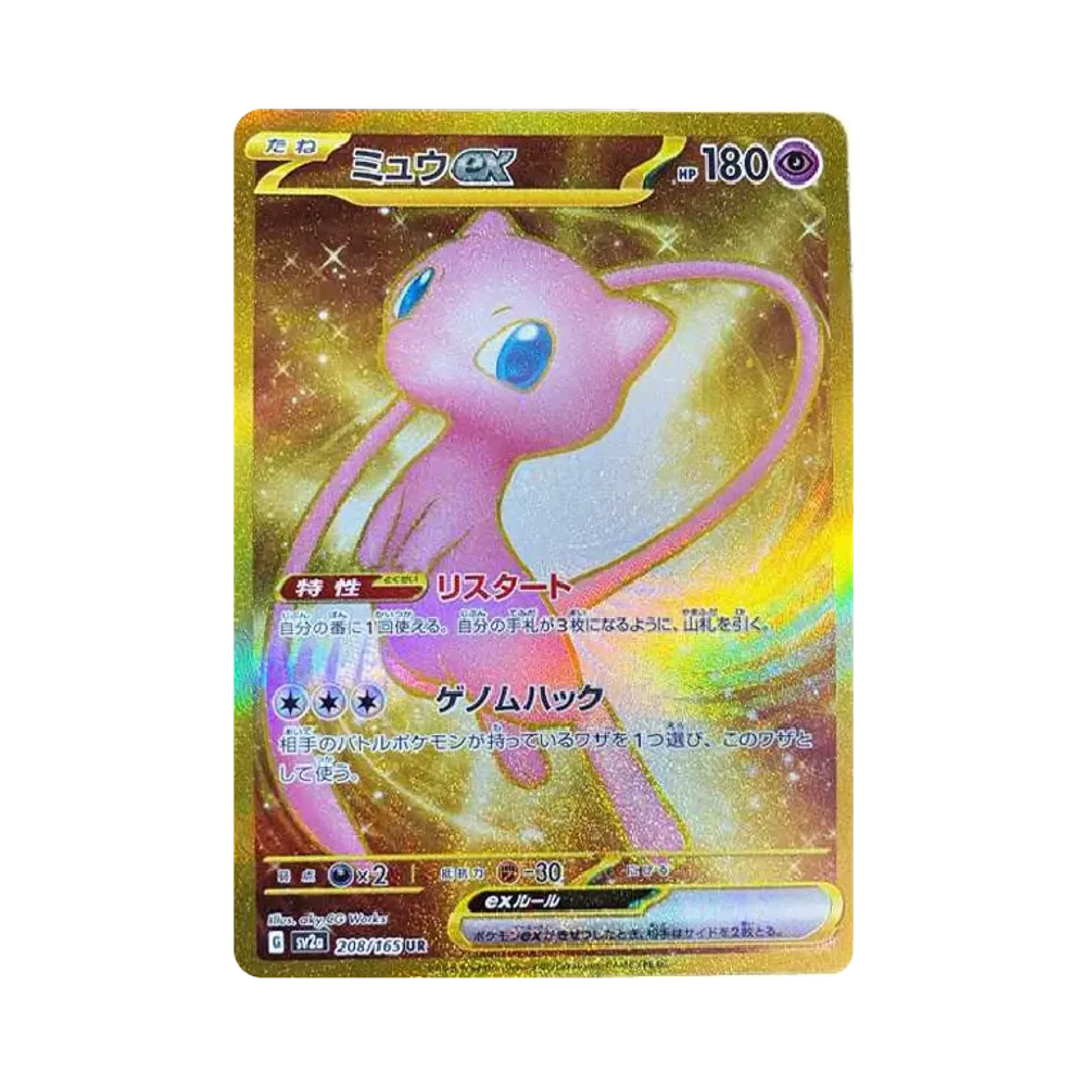 【Raw】 Mew ex UR [SV2a 208/165](Espansione potenziata "Pokemon Card 151