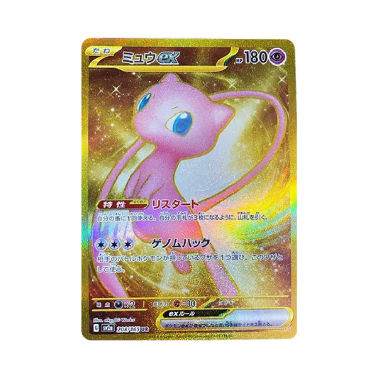 【Raw】 Mew ex UR [SV2a 208/165](Enhanced Expansion Pack"Pokemon Card 151