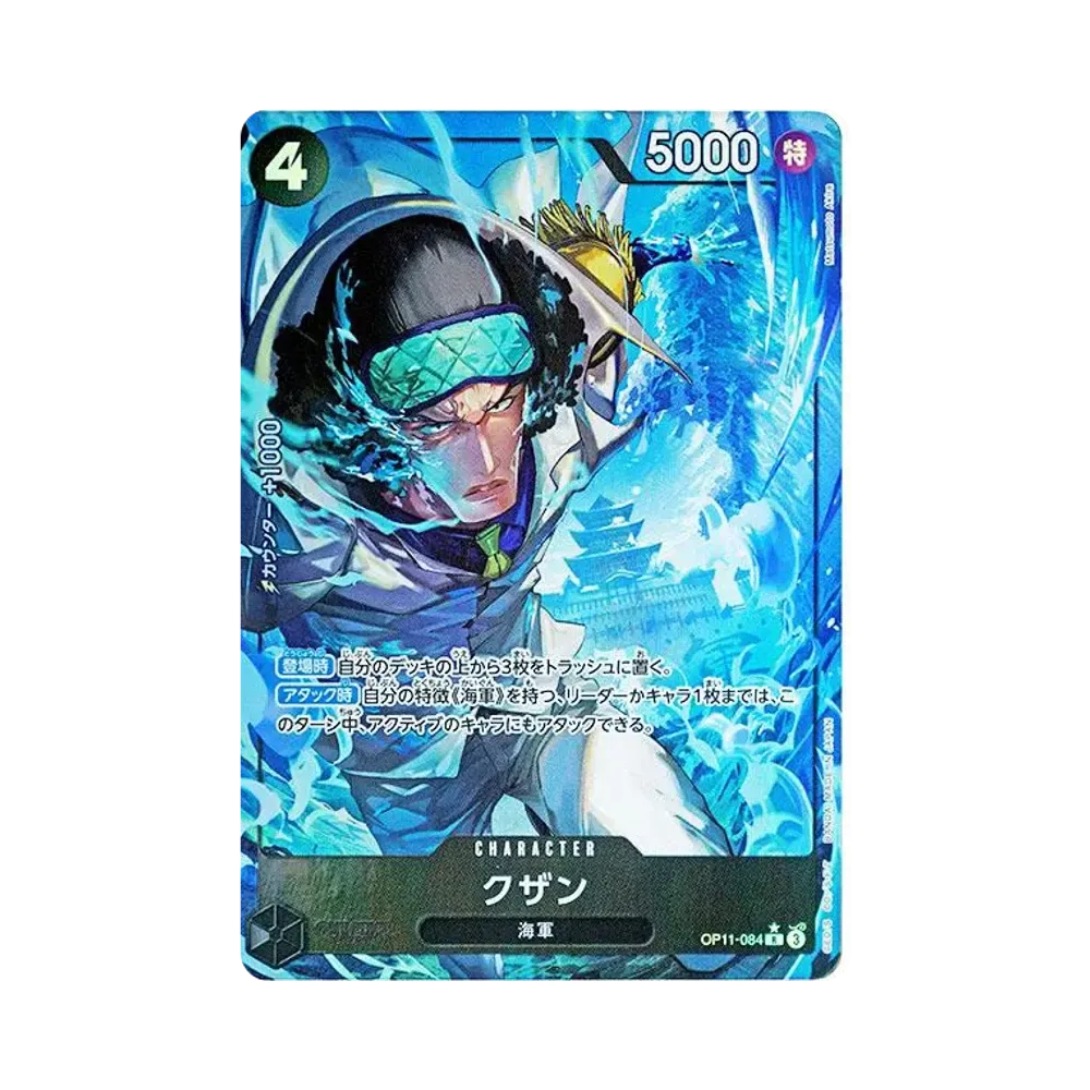 【Raw】 Kuzan R0P [OP11-084](Booster Pack OP011 "A FIST OF DIVINE SPEED