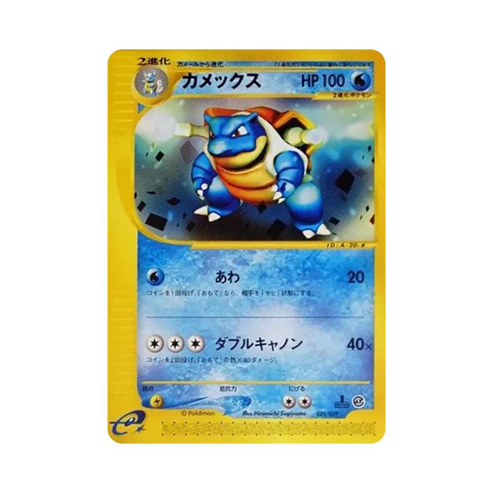 【PSA10】 Squirtle :1ED [e 020/029](StarterPack"Pokemon Carde")