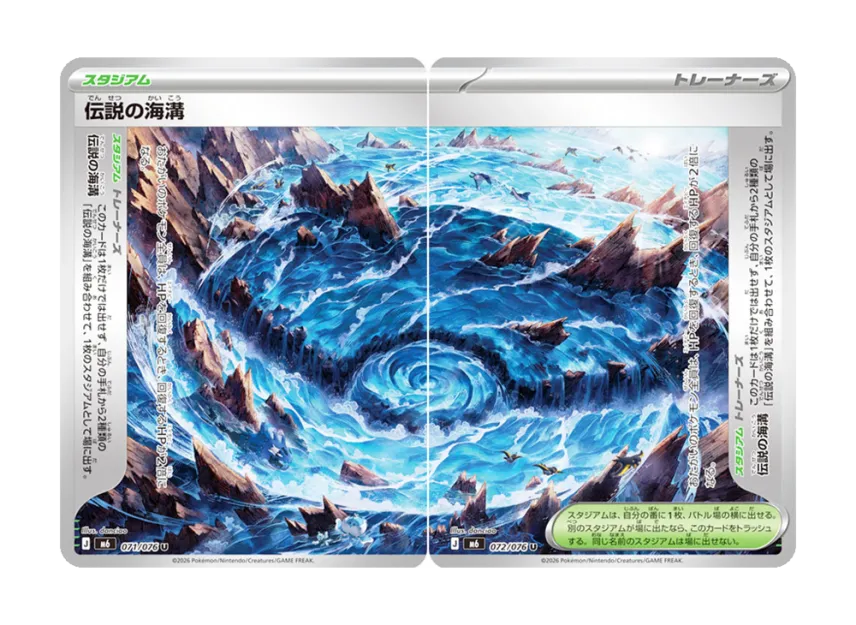 【PSA10】 Legendary Trench U 20card set [M6 0710072/076] (Expansion Pack "Storm Emeralda")