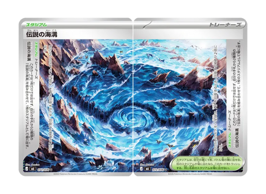 【PSA10】 Legendary Trench U 20card set [M6 0710072/076] (Expansion Pack "Storm Emeralda")