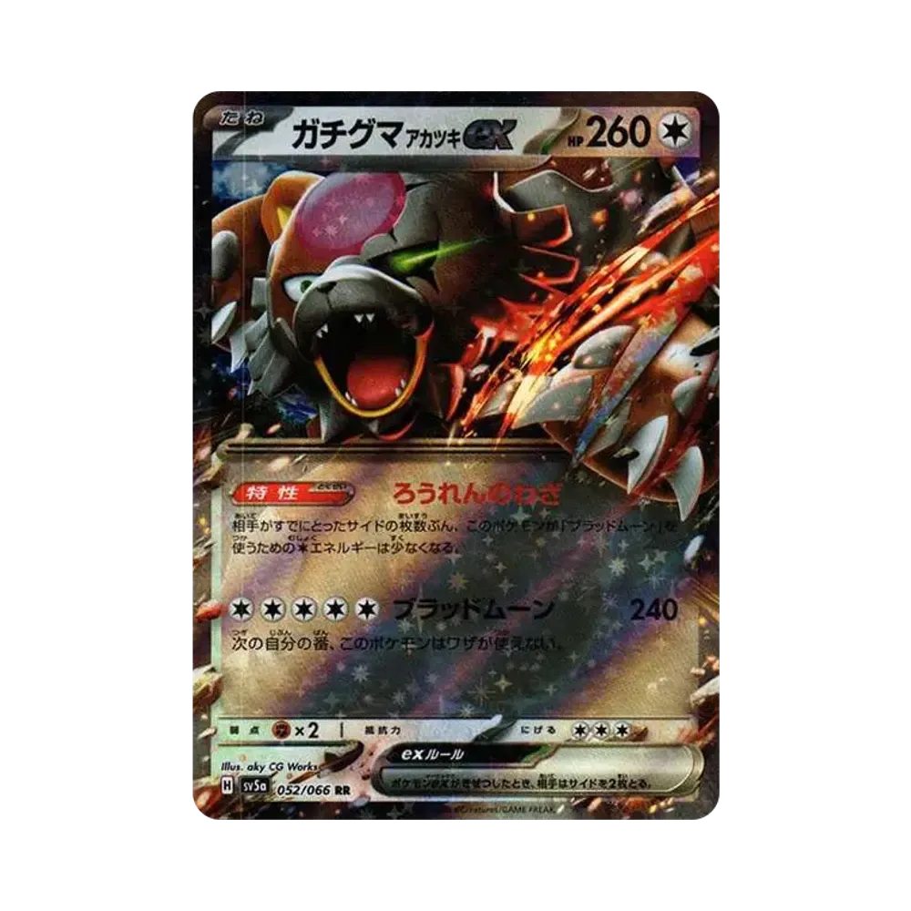 【Raw】 Ursaluna Bloodmoon ex RR [SV5a 052/066](Enhanced Expansion Pack"Crimson Haze