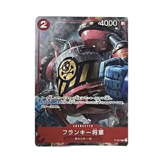 【Raw】 FrankyShogun [P-027] (Saikyo Jump 2022 N. 12)