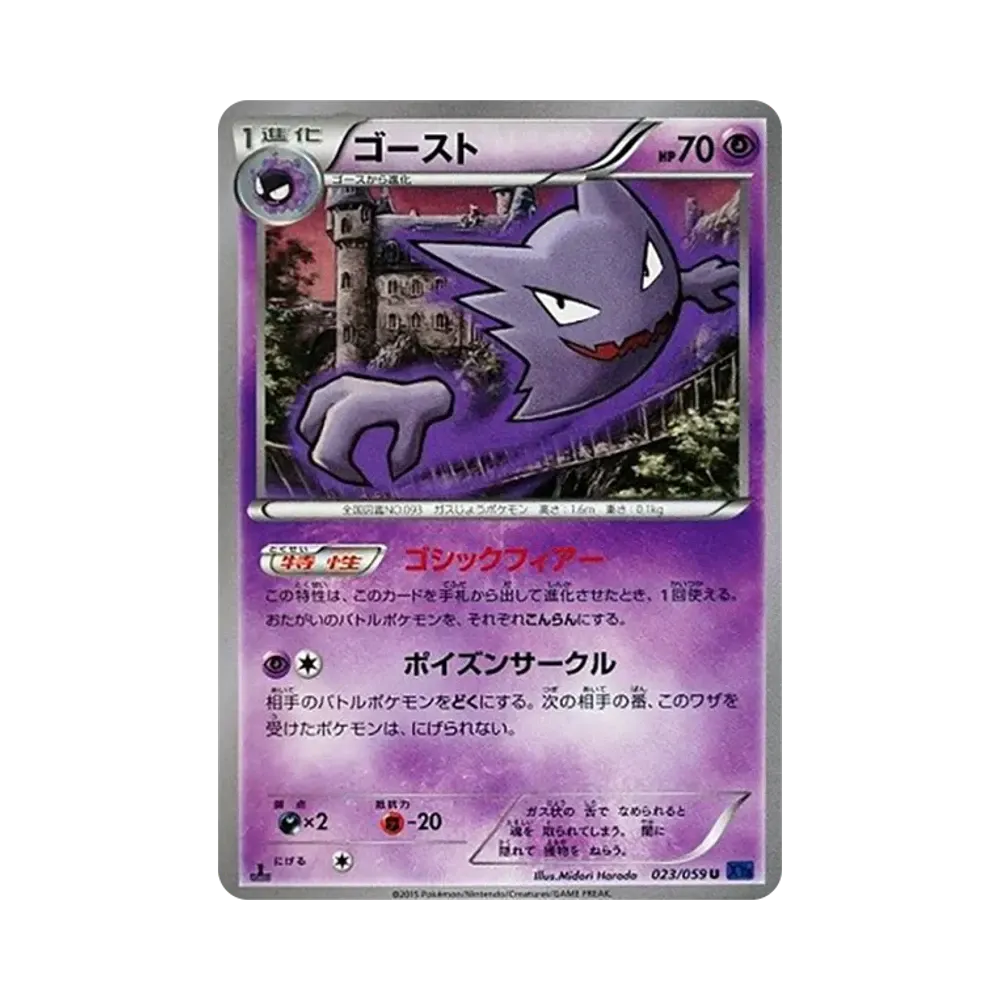 【PSA10】 Nebulak U :1ED [XY8 023/059](Erweiterungspaket"Blue Impact")