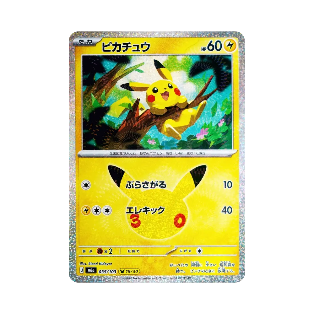 【Raw】 Pikachu [M6a 035/103](Expansion Pack"30th CELEBRATION