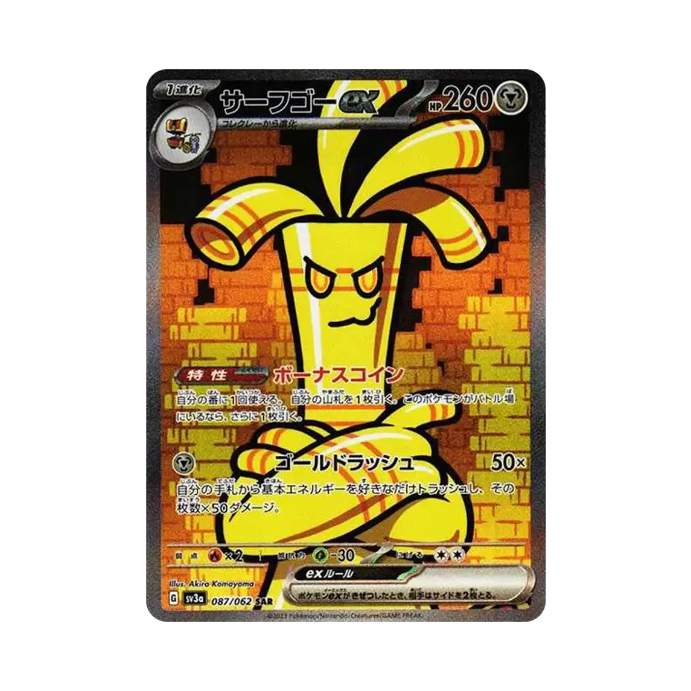 【Raw】 Gholdengo SAR [SV3a 087/062](Enhanced Expansion Pack"Raging Surf