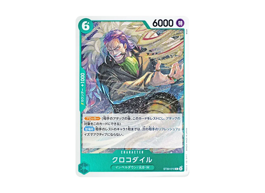 【Raw】 Crocodile C [ST30-010](Starter DeckEX"Luffy & Ace