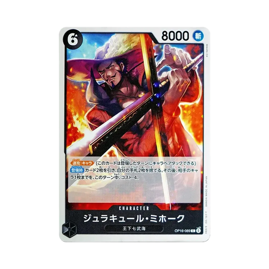 【Raw】 Dracule Mihawk C [OP16-089](Booster Pack OP016 "THE TIME OF BATTLE