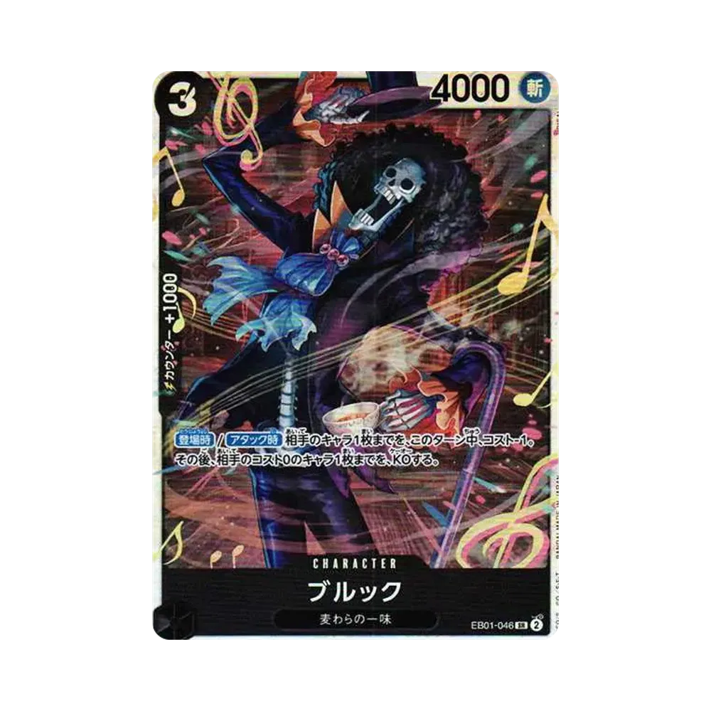 【Raw】 Brook SR [EB01-046] (Extra Booster MEMORIAL COLLECTION)