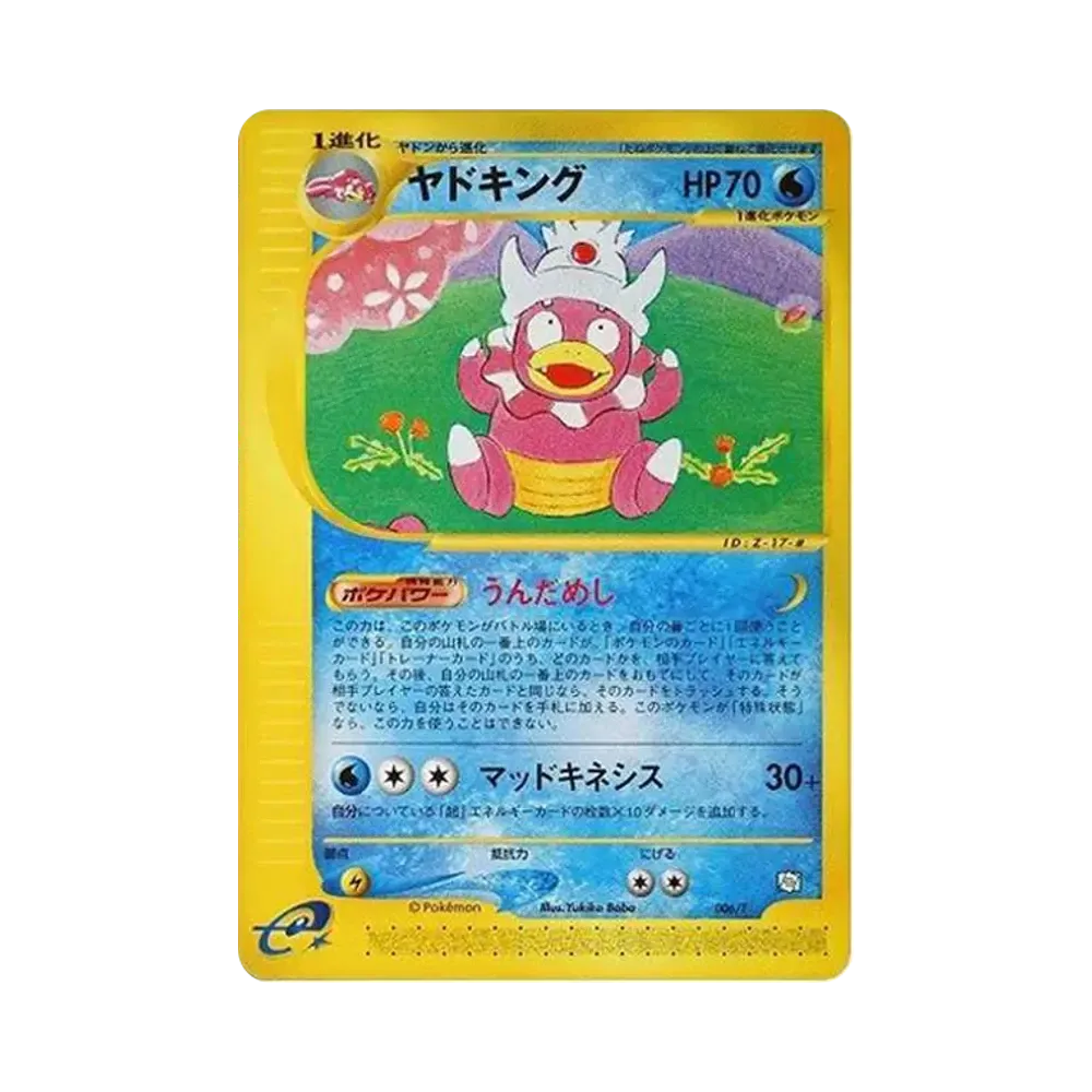 【PSA10】 Slowking: Promo [PROMO E 006/T](ExpertDeck"LeafeonVSMetagross+Online"MetagrossDeck)