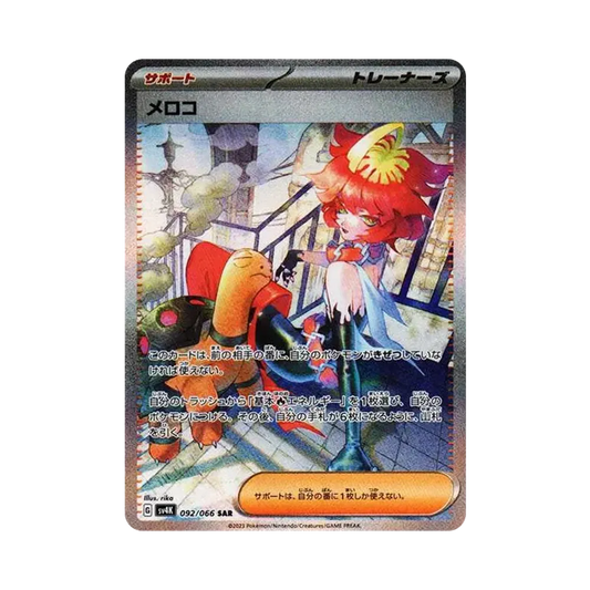 【Raw】 Mela SAR [SV4K 092/066](Expansion Pack"Ancient Roar PARADOX RIFT