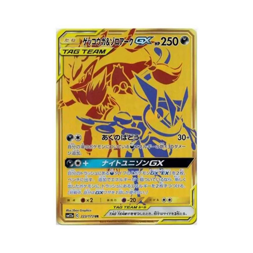 【PSA10】 Greninja&Zoroark GX UR [SM12a 223/173](High Class Pack "TAG TEAM GX Tag All Stars")