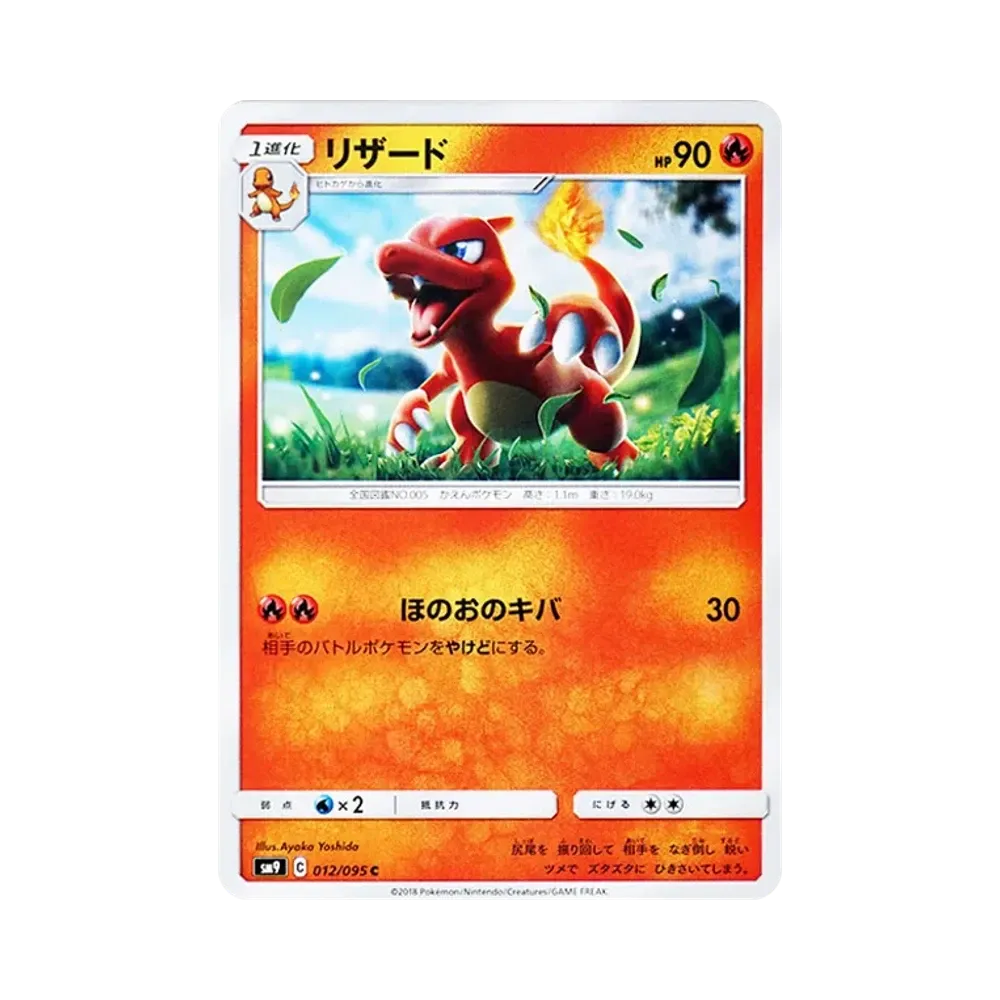 【Roh】 Glurakarl C [SM9 012/095](Erweiterungspaket"Tag Bolt