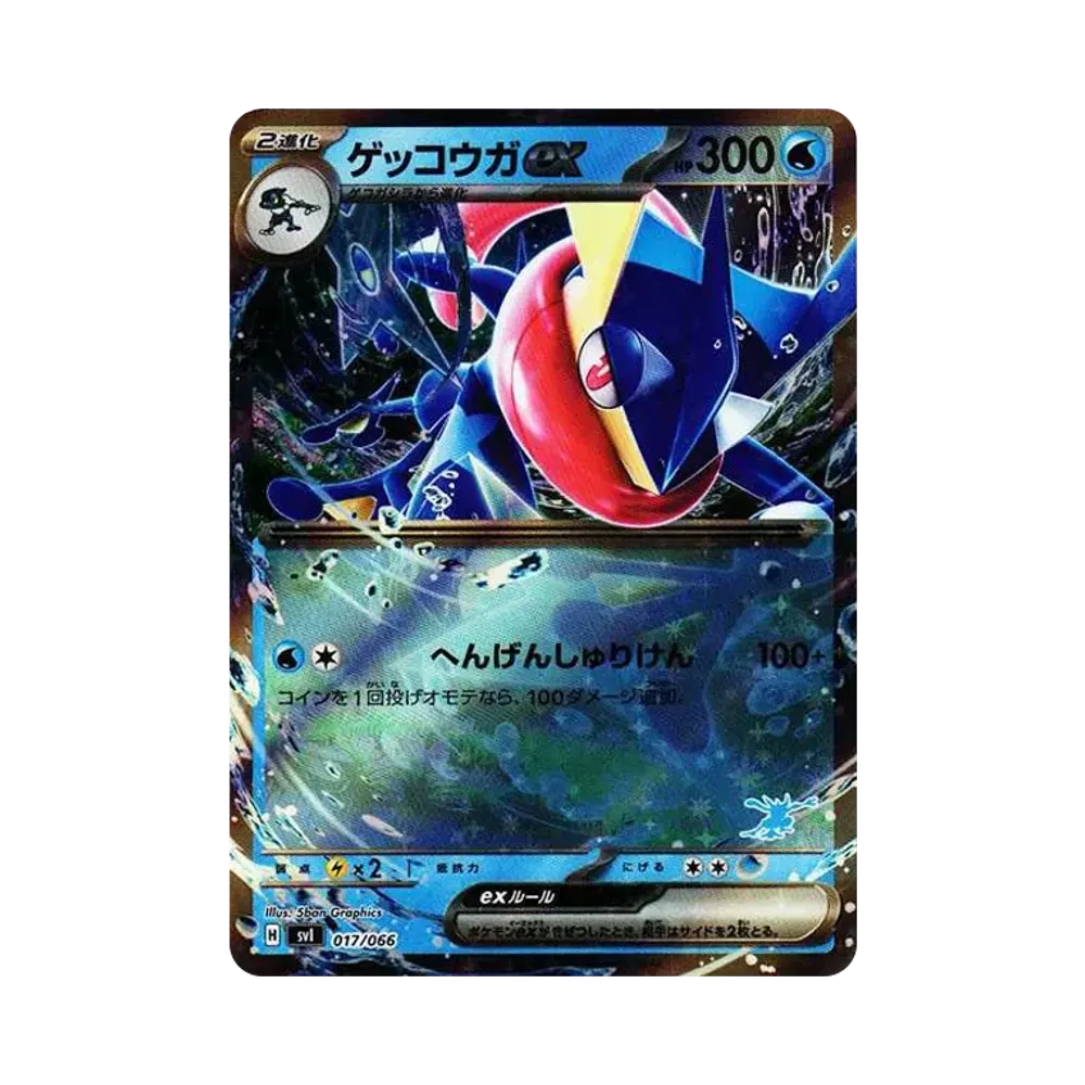 【PSA10】 Greninja ex [SVI 017/066]("BattleAcademy"Deck di Greninja ex)