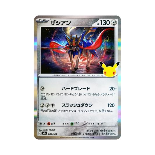 【Roh】 Zacian [M6a 085/103](Erweiterungspaket"30th CELEBRATION
