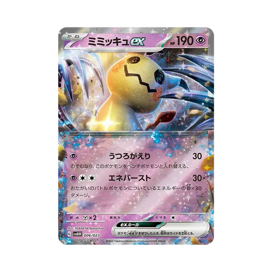 【Raw】 Mimikyu ex [SVAW 006/023](Starter Set ex"Quaxly&Mimikyuex