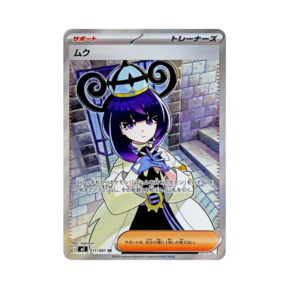【Non incartato】 Gwynn SR [M5 111/081](Espansione "Abyss Eye