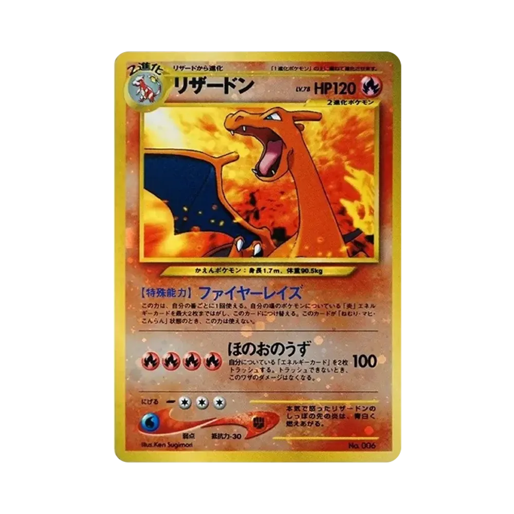 【PSA10】 Charizard Premium File2: Vecchio retro [neoP2 n. 006](Premium File2)