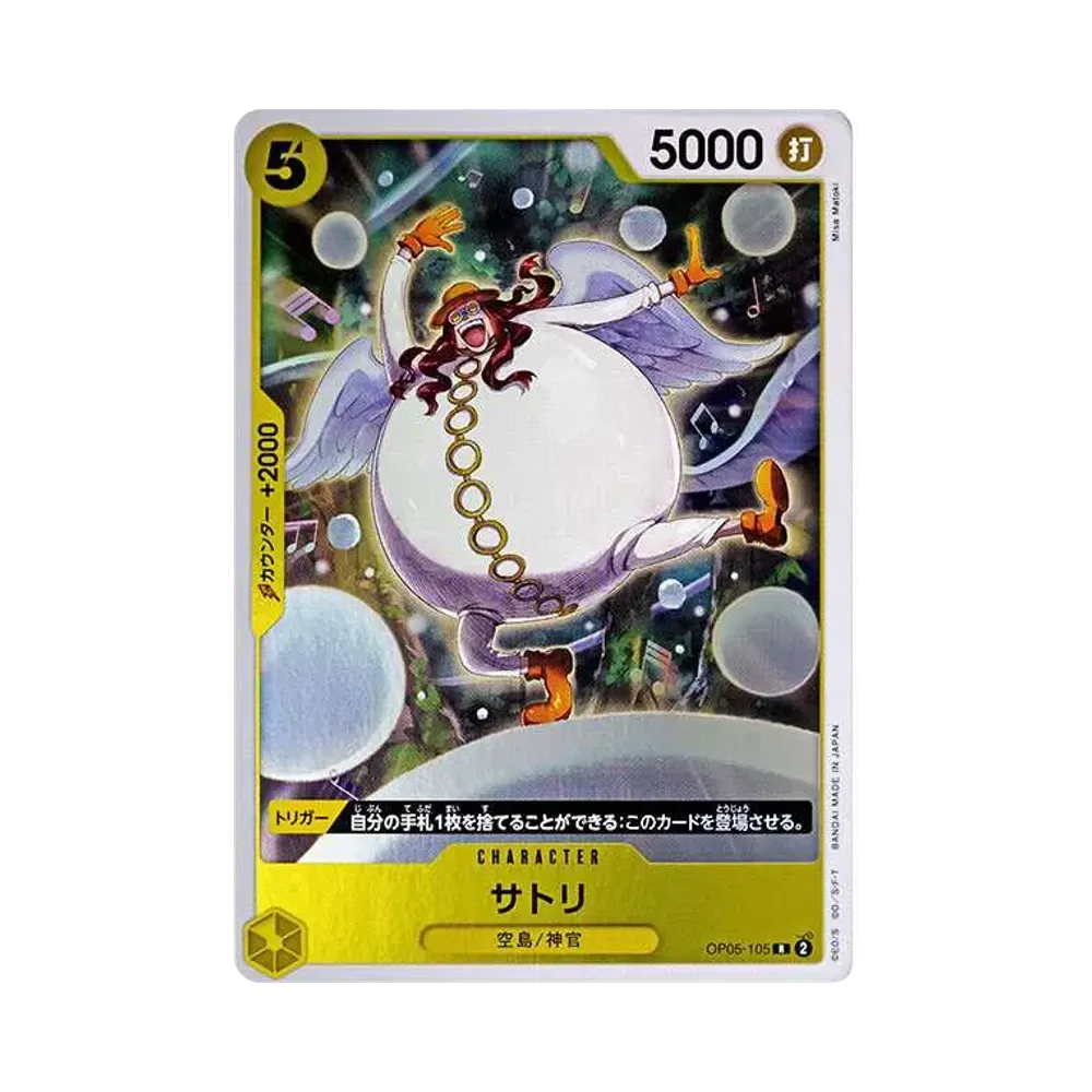 【Raw】 Satori R [OP05-105](Premium Booster"ONE PIECE CARD THE BEST