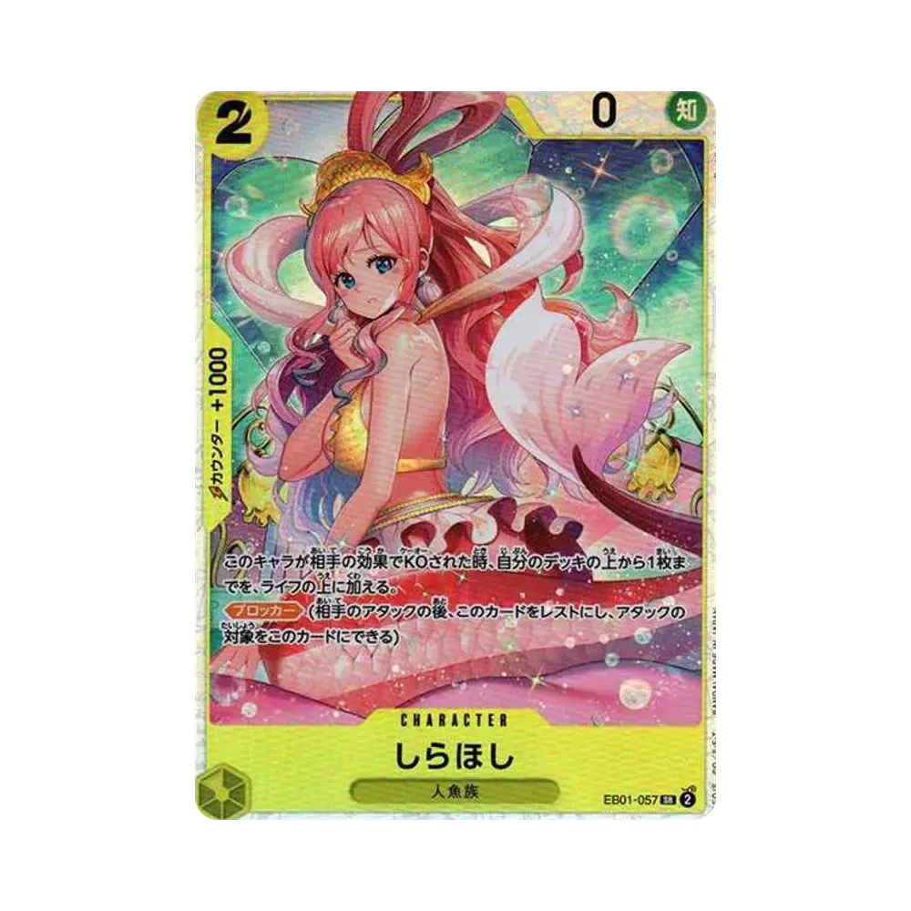 【Raw】 Shirahoshi SR [EB01-057] (Extra Booster MEMORIAL COLLECTION)