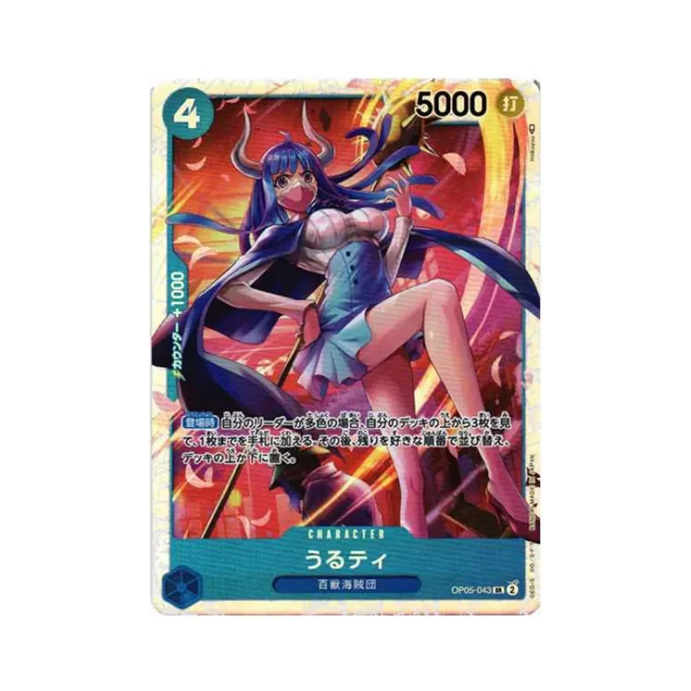 【Roh】 Ulti SR [OP05-043] (Boosterpack OP005 „ERWACHEN DER NEUEN ÄRA“