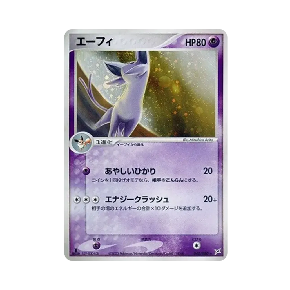 【PSA10】 Espeon Rare:1ED [ADVEX 040/080] (Enhanced Expansion Packex1 "MagmaVSAqua Two of Ambition")