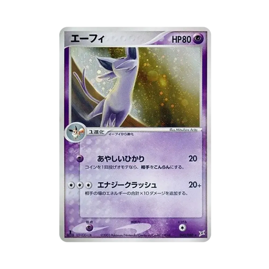 【PSA10】 Espeon Rare:1ED [ADVEX 040/080] (Enhanced Expansion Packex1 "MagmaVSAqua Two of Ambition")