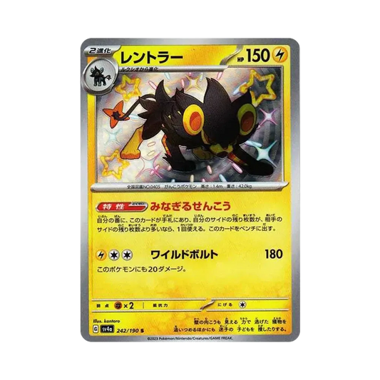 【Raw】 Luxray S [SV4a 242/190](High Class Pack"Shiny Treasure ex