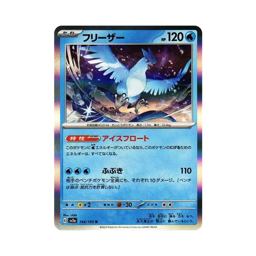 【Raw】 Articuno R[SV2a 144/165](Espansione potenziata "Pokemon Card 151