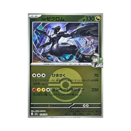 【PSA10】 N di Zekrom: Poké Ball/Poké Ball raraSpecchio [M2a 129/193](Scatola di alta classe "MEGADream ex")